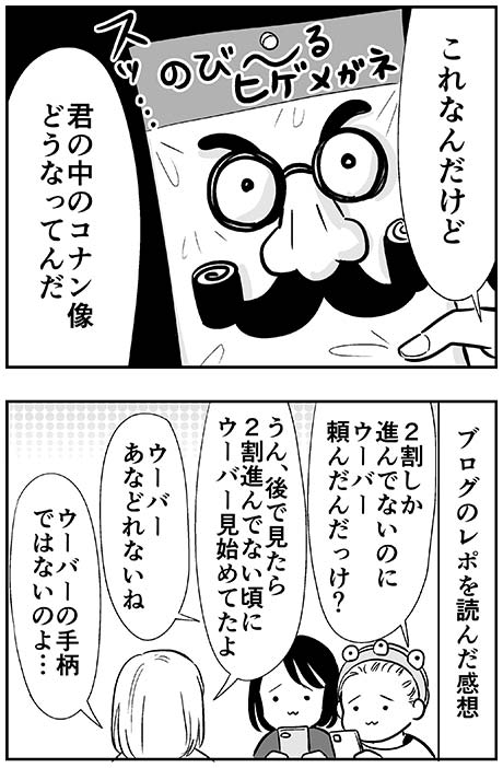 友人とオンライン謎解きをやってみた話5 