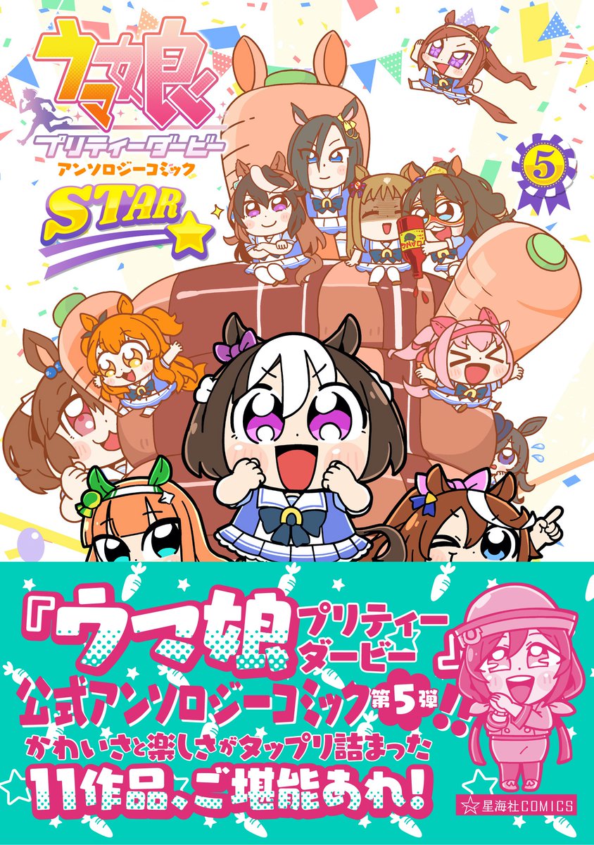また、11月下旬から各作品をツイ4で一部試し読み掲載いたします。ぜひご覧ください!
各書店さん・ネット書店さん等でご予約受付中です→ https://t.co/ufIr88dYMl #ウマ娘 