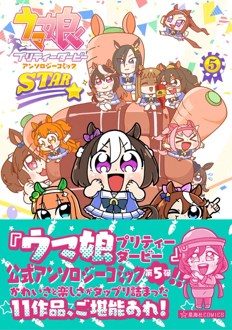 また、11月下旬から各作品をツイ4で一部試し読み掲載いたします。ぜひご覧ください!
各書店さん・ネット書店さん等でご予約受付中です→ https://t.co/ufIr88dYMl #ウマ娘 