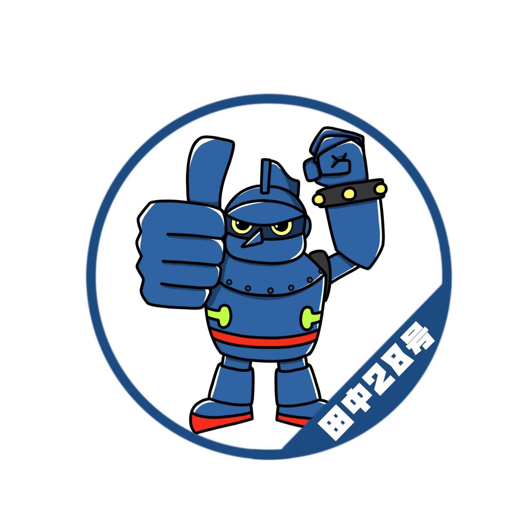 鉄人28号 Twitter Search Twitter