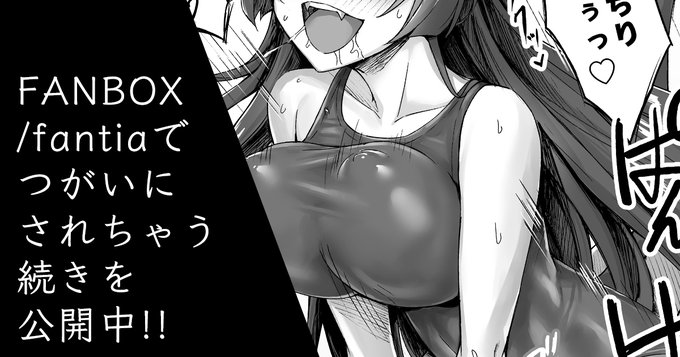 ヤンデレ飼い猫ちゃんにつがいにされちゃう続きはこちら
FANBOX⇒https://t.co/9vsmvRVH99
fantia⇒https://t.co/bkefseTPyU 