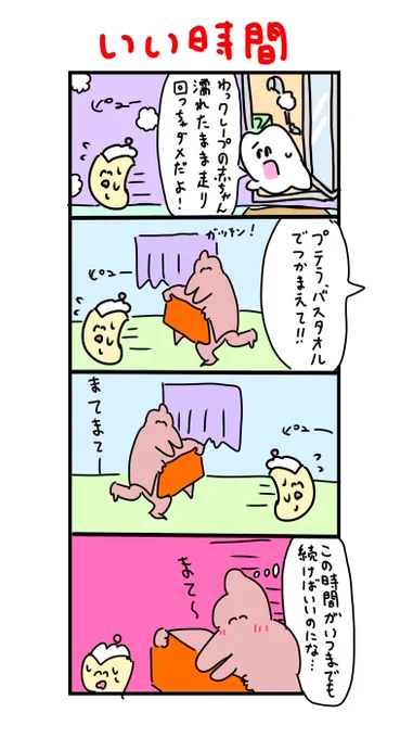 クレープの赤ちゃんをバスタオルで追いかけるプテラノドン 