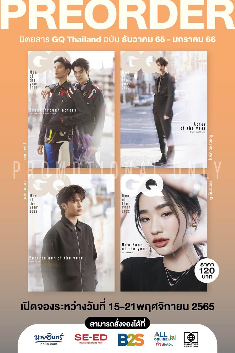 PRE-ORDER นิตยสาร #GQThailand ฉบับ #GQMOTY2022 มีทั้งหมด 4 ปก 
.
#ไบร์ทวชิรวิชญ์ 
#นนท์ธนนท์ 
#ตูต้นตะวัน
#มายอาโป #มายภาคภูมิ และ #อาโปณัฐวิญญ์ 
.
ราคาฉบับละ 120 บาท พรีออเดอร์วันที่ 15–21 พย 65

#bbrightvc #nontanont #tontawan #MileApo
#PreOrder_GQMOTY2022
