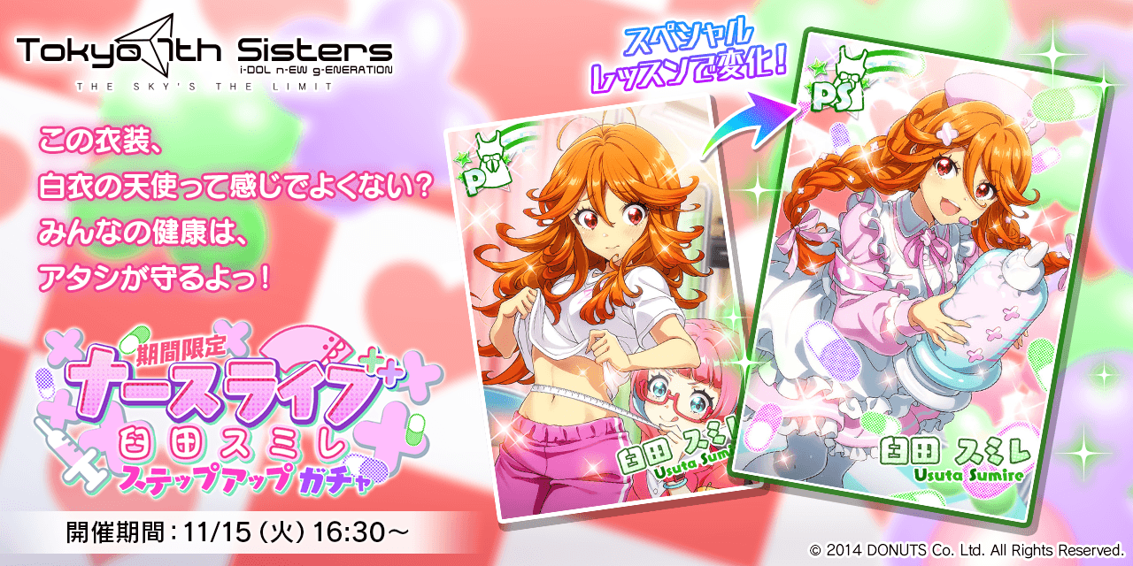 Tokyo 7th シスターズ」公式【ナナシス】 on Twitter: 