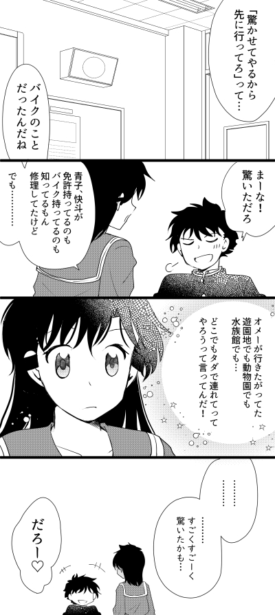 まじっく快斗同人誌 4冊セット 快斗×青子 快青セット 名探偵コナン まじっく快斗同人誌 4冊セット 快斗×青子 快青セット 名探偵コナン