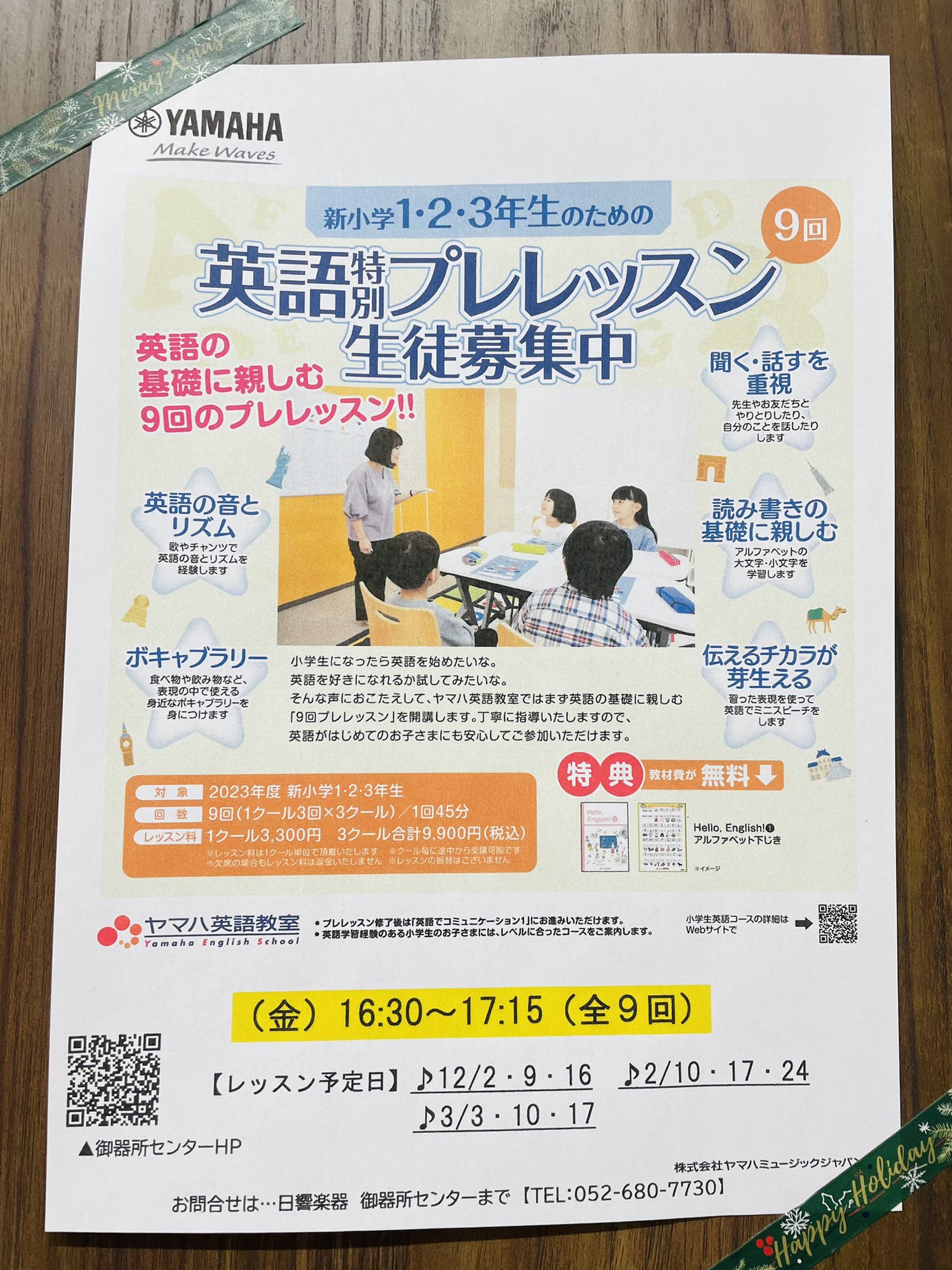 日響楽器 御器所センター ヤマハ音楽教室 英語教室 Nikkyo Gokiso Twitter