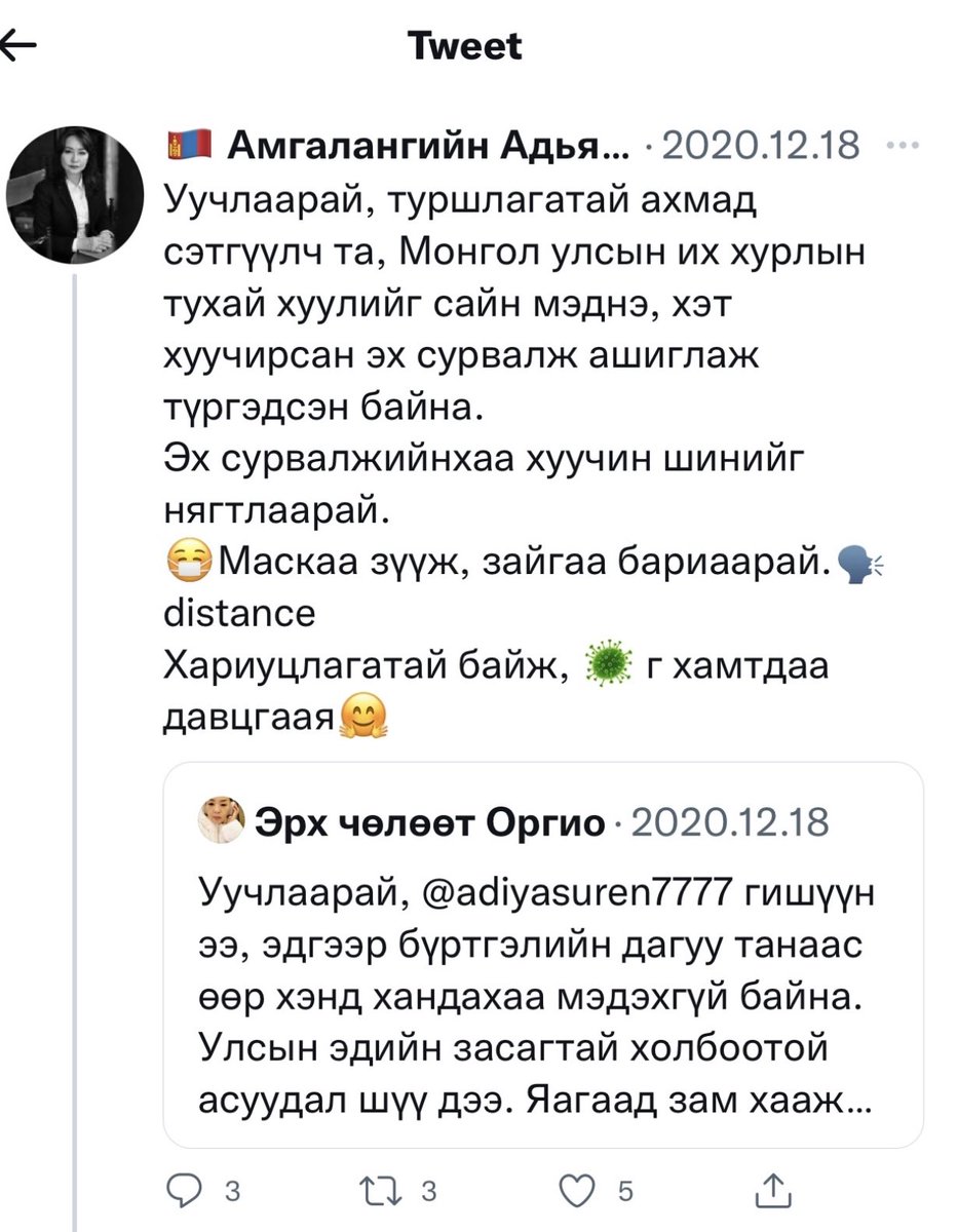 110Orgio's tweet photo. Одоо ёстой туршлагатай ахмад сэтгүүлч шиг үзнэ ээ.Таны эрүүгийн хэрэгт холбогдсон компаниуд нэрээ өөрчилж Дайлангийн хишиг тээвэр /315/ , Ивээл сар транс /261/ , Дагалдай шарга наян найм /267/,  Хишиг сайхан ундрах /347/ зөвшөөрөл яаж авсан бол? https://t.co/wmGaOxO1PT