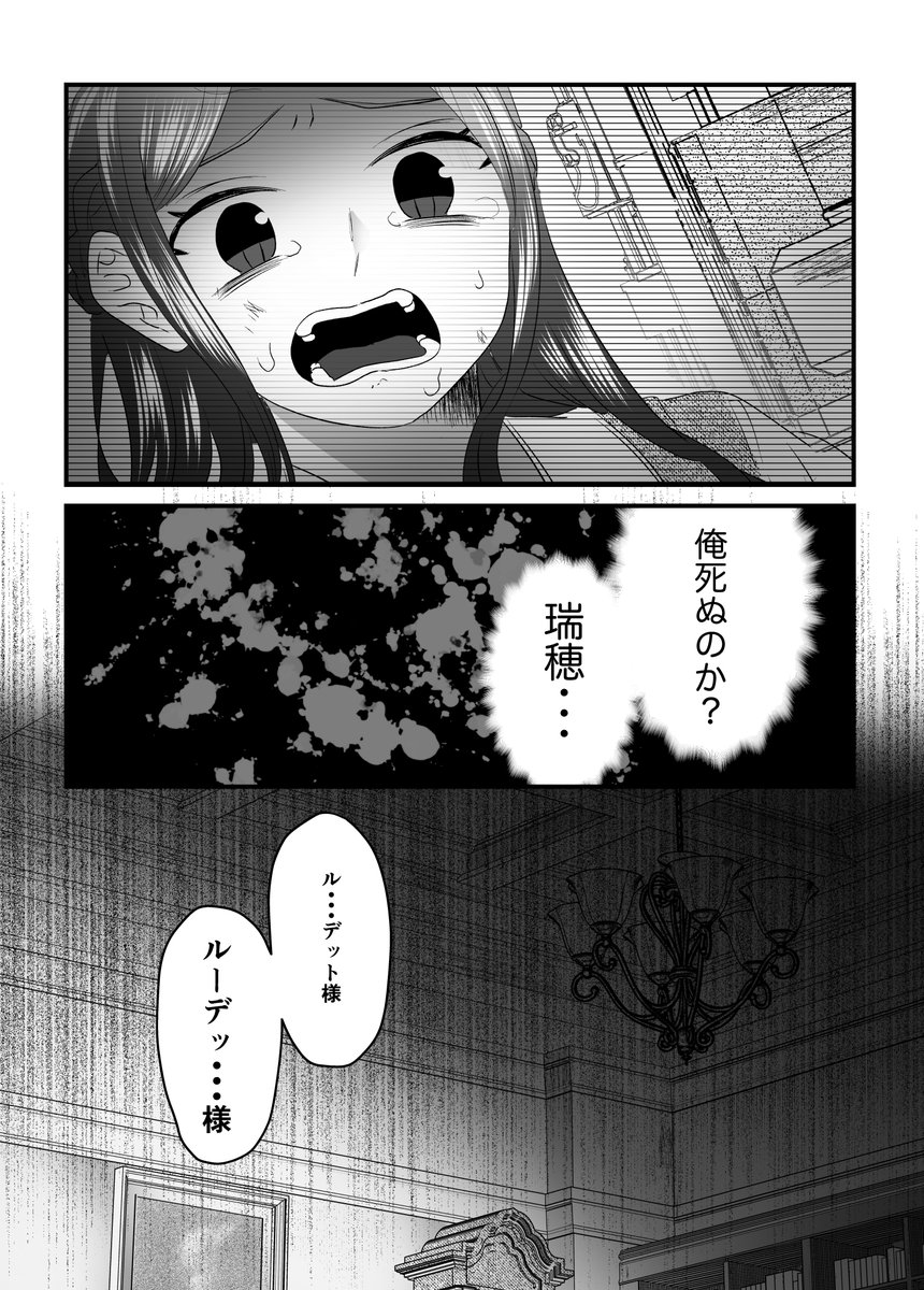 転生先は悪役令嬢の父親でした2/3 