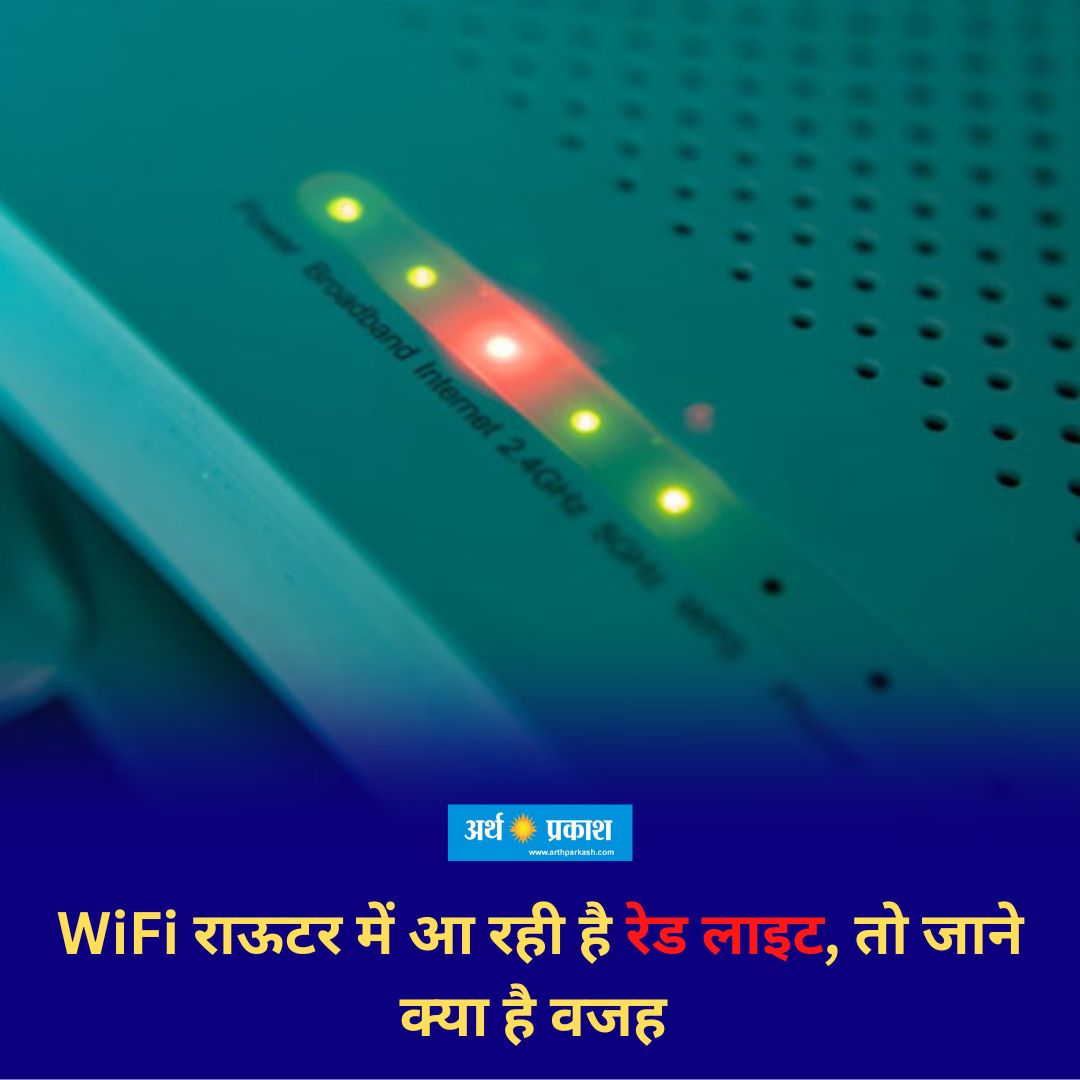 arthparkash1's tweet photo. अगर WiFi राऊटर में आ रही है रेड लाइट तो जान लीजिये क्या हो सकती है वजह, देखे ख़बर
https://t.co/UnAgHOVtdZ
If WiFi router is giving red light then must know the reason.
#InternetIssue #WiFI #RedLight #RouterProblem @Technol06571832 @e_HindiNews https://t.co/uItuJftzkX