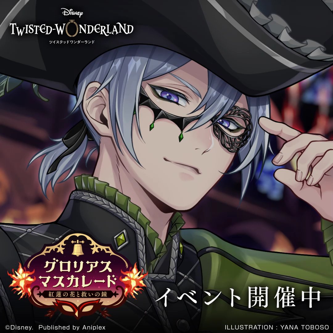 ツイステ シルバー グロマス 衣装 ツイステ風 グロリアス・マスカレード シルバー コスプレ衣装