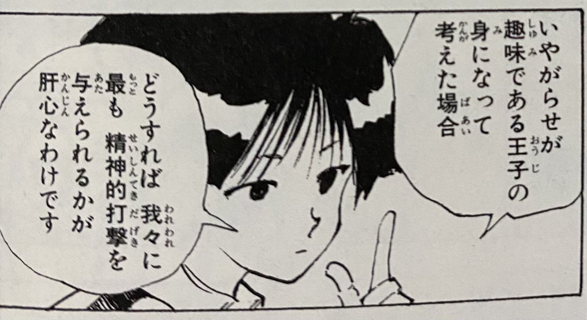 今週のハンター、ツェリの同級生たちにレベルEの小学生みを感じてそっち読み返したら思ったより似てるやついた。ある性質に生まれついた者の振る舞いについてや周囲はそれに干渉するべきかの話もレベルEっぽい。 