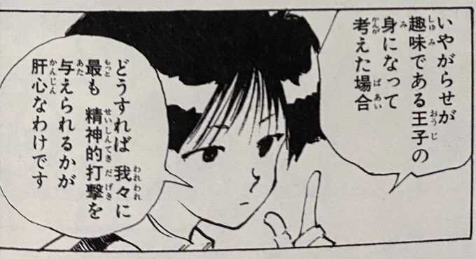 今週のハンター、ツェリの同級生たちにレベルEの小学生みを感じてそっち読み返したら思ったより似てるやついた。ある性質に生まれついた者の振る舞いについてや周囲はそれに干渉するべきかの話もレベルEっぽい。 