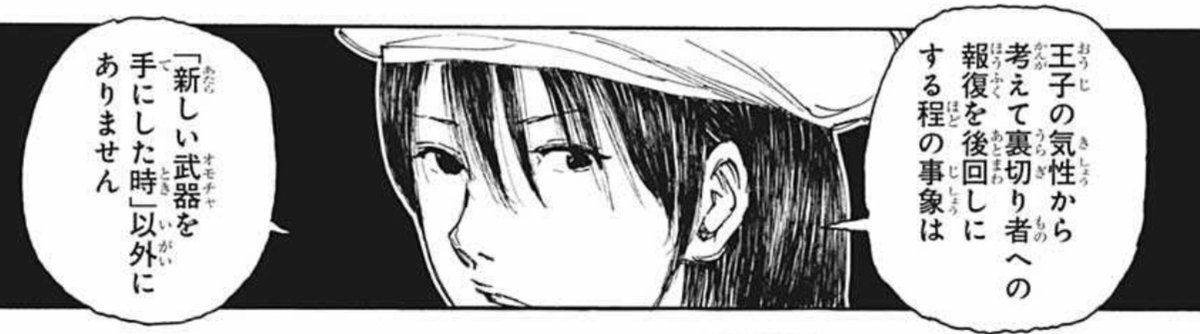 今週のハンター、ツェリの同級生たちにレベルEの小学生みを感じてそっち読み返したら思ったより似てるやついた。ある性質に生まれついた者の振る舞いについてや周囲はそれに干渉するべきかの話もレベルEっぽい。 
