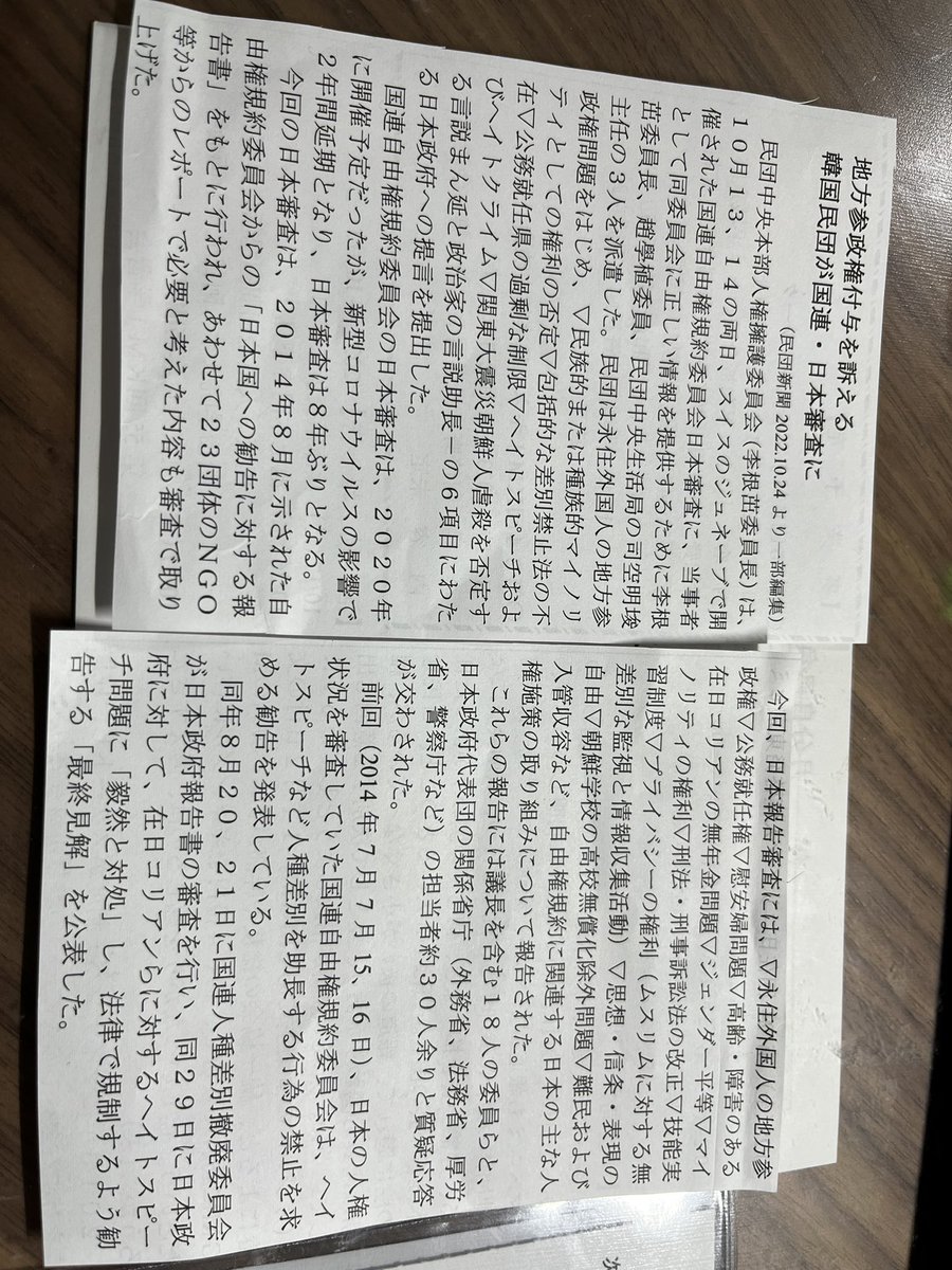 #キムテヨン
こうした記事がありました。
（KMJ=在日コリアン・マイノリティ人権研究センター）通信（2022年11月号）