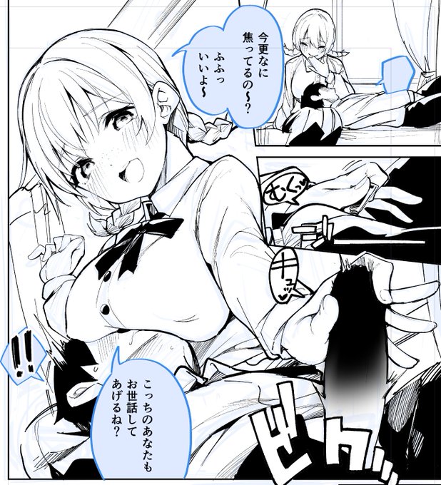 R18注意)今日もエマをペン入れしたんじゃ 