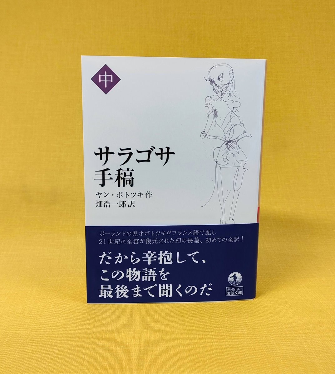 岩波書店 on Twitter