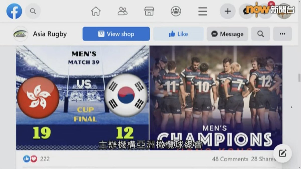 「橄」欖球係乜嘢嚟㗎？🤭
#Korea7s 
#Now新聞
#是是但但