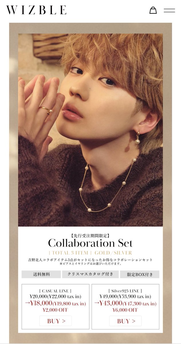 帯電防止処理加工 WIZBLE 吉野北人コラボPearl Line Ring \u0026