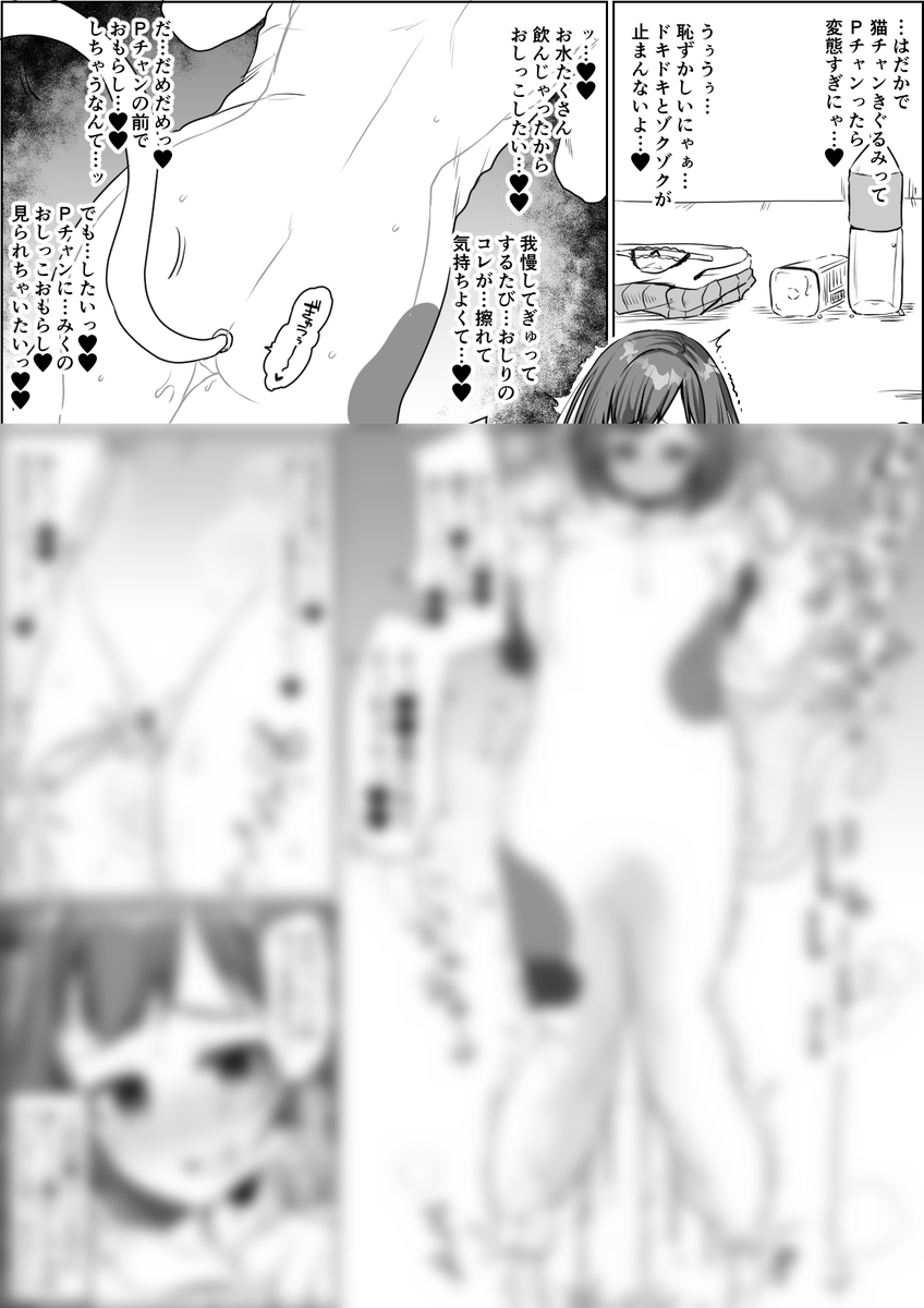 pixivFANBOXで【R-18】前川みくチャン故意おもらしで興奮して…♡を公開しました! https://t.co/3T7FgJuUCR 
故意おもらしで興奮してイッちゃうのえっちすぎる…
気ぐるみおしっこでぐっしょりであるくたびぺっちょりぺっちょり足跡ついちゃうなぁ～～ 