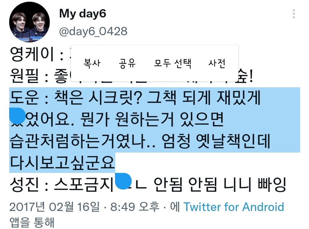 Kang_0_Brian's tweet photo. 도운- 마음 챙김의 시(읽다만듯) / 시크릿(?) / 누가 내 머리에 똥쌌어 https://t.co/rsvgtfbrAE