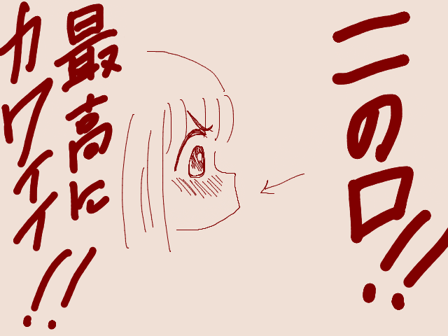 ちくしょう上手く再現出来ない 