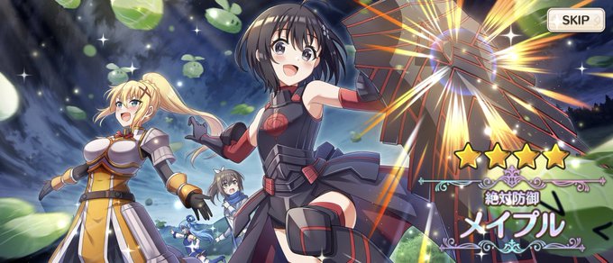 リセマラ終わりですし 