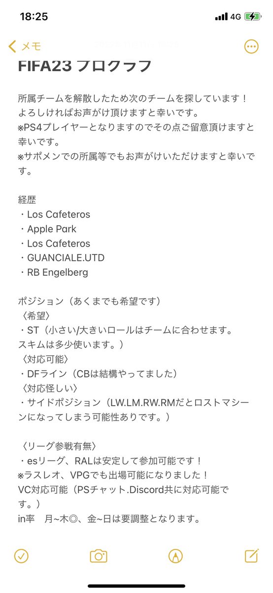 namafishdayo_04's tweet photo. 連日の連投失礼致します。
チームの皆様に少しでも届くように投稿させていただきます。

ご検討のほどよろしくお願いいたします。

＃プロクラブ
＃FIFA23 https://t.co/BE9j4tqGrd