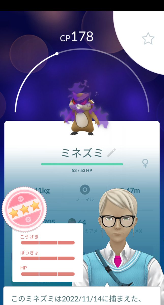 ポケモンgo ミネズミの入手方法 能力 技まとめ 攻略大百科