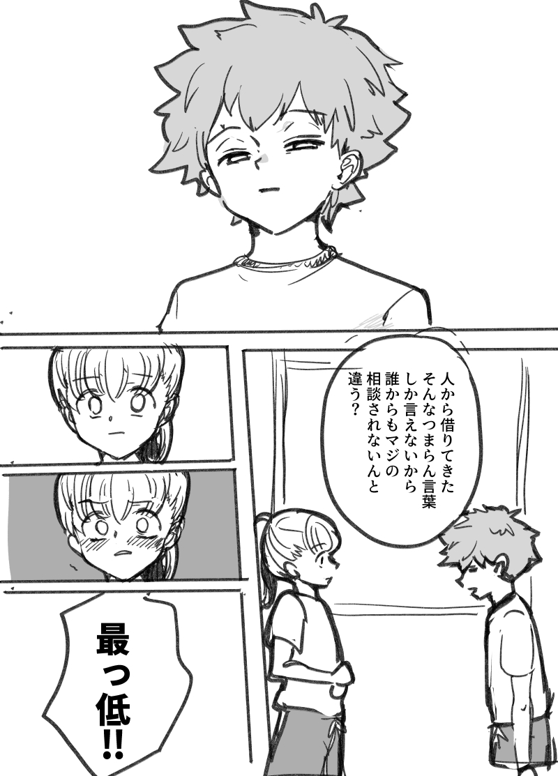 水上君が小学生のときの話 