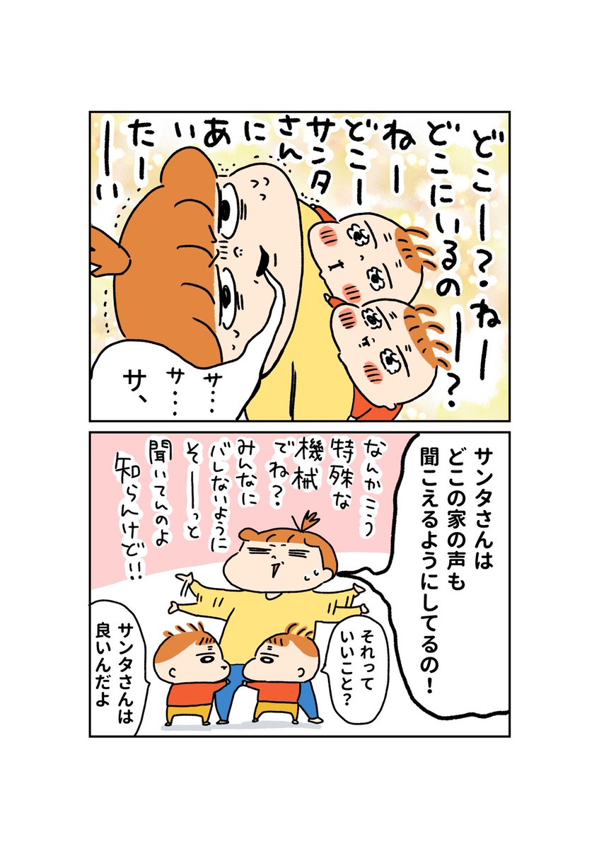 サンタさんに会いたい!!👶👶 