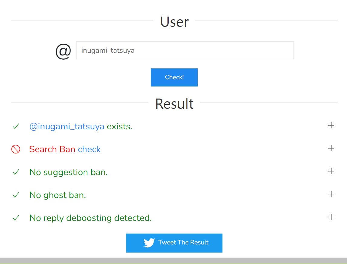 ただ思い込んだのは理由があって、どうもシャドウバンされてるらしい。該当するような行為をした覚えはないし、あの程度のイラストがダメなのか？でもスマホ版は正常だし…初心者の自分は混乱するばかり。そしたら今回のTwitterJPの手動バン情報である。呆れた話だ。