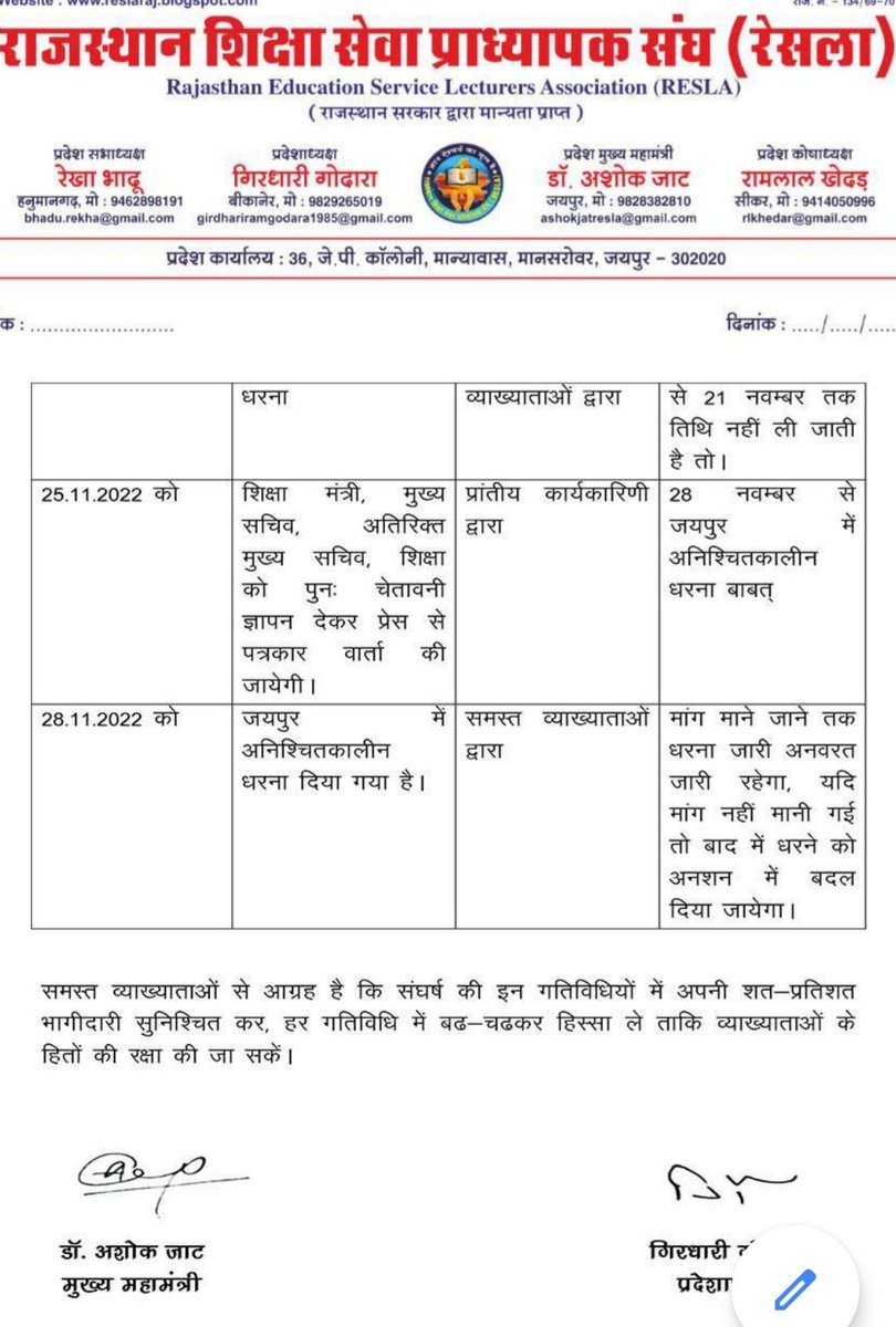 बजट की घोषणा व कैबिनेट के फैसले के बाद उप प्राचार्य के पद पर डीपीसी शीघ्र होनी थी लेकिन एक शिक्षा अधिकारी महोदय द्वारा अड़चनें फंसाने के विरुद्ध विस्तृत विरोध किया जायेगा। माननीय मुख्यमंत्री <a href="/ashokgehlot51/">Ashok Gehlot</a> जी ऐसे अधिकारियों पर कार्रवाई हो और डीपीसी शीघ्र हो

<a href="/_lokeshsharma/">Lokesh Sharma</a>