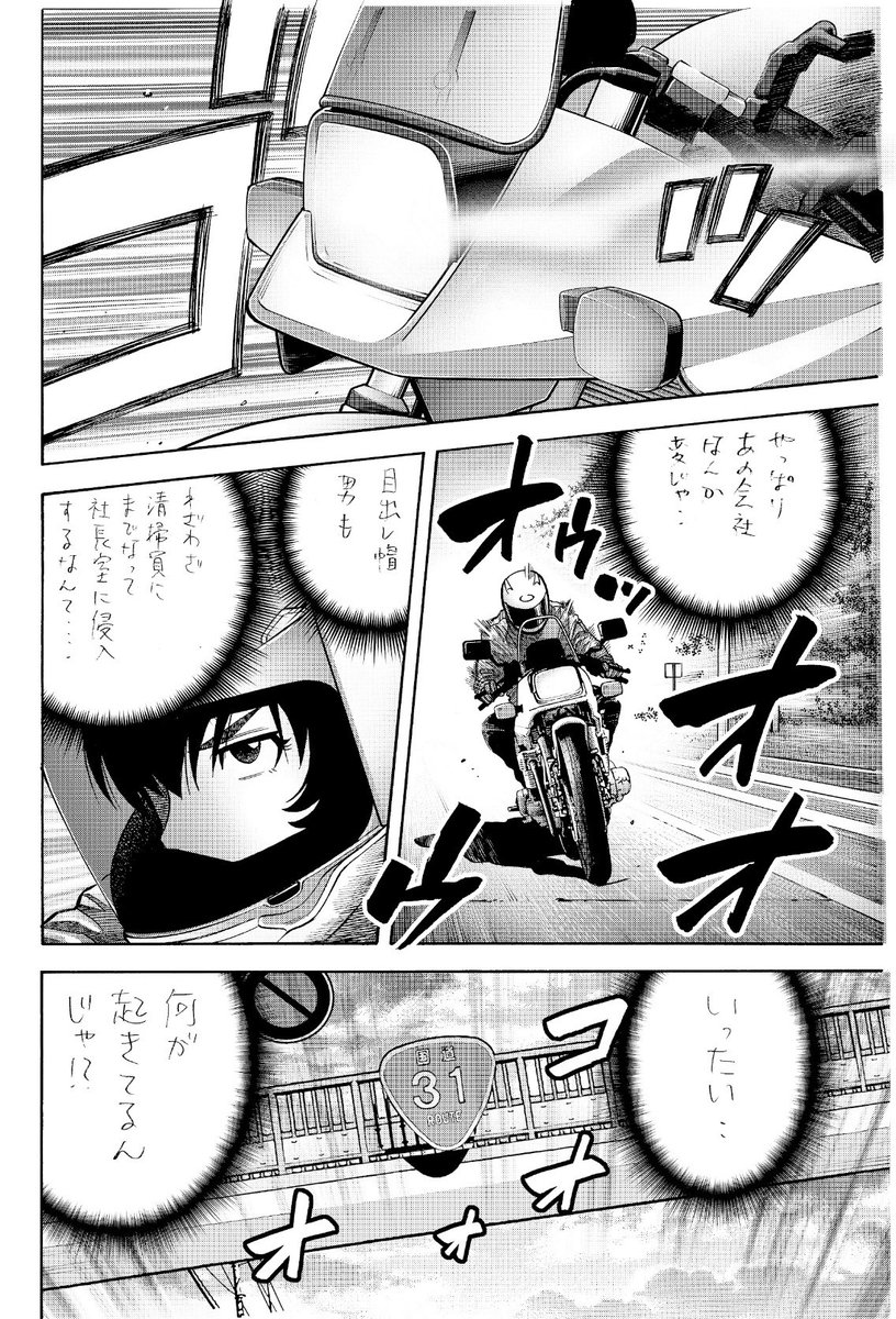 バイク女子…好きです!(='∀`) 