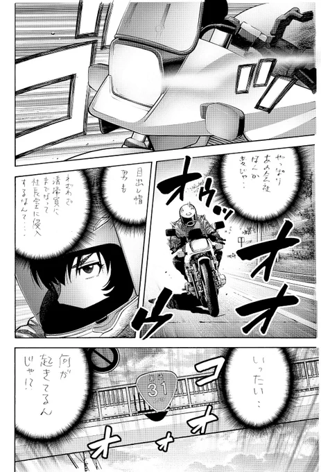 バイク女子…好きです!(='∀`) 