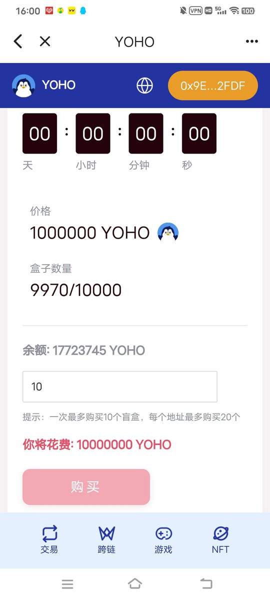 今天还是下不了单