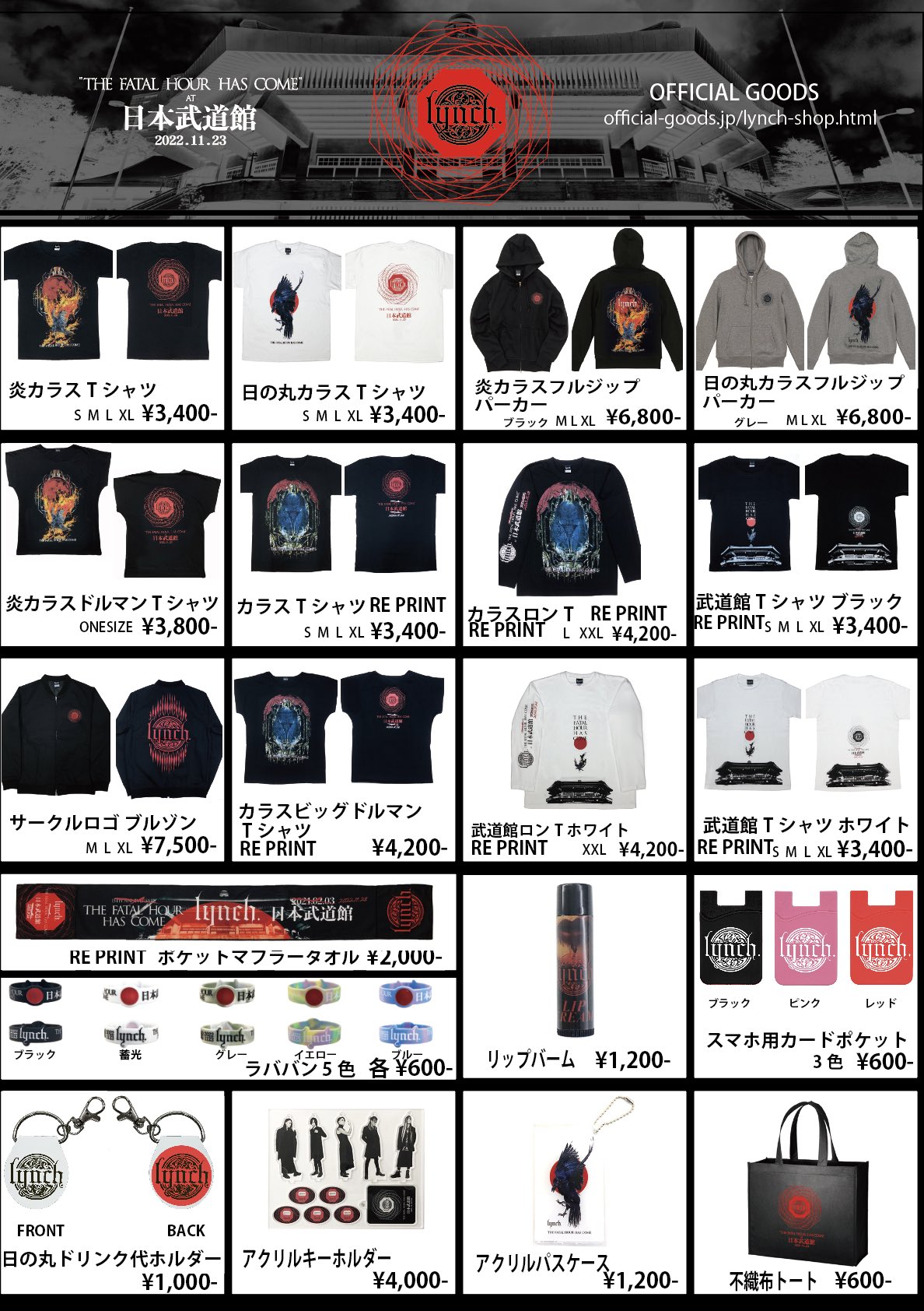 【送料0円】 lynch_goods on X:  ミュージシャン