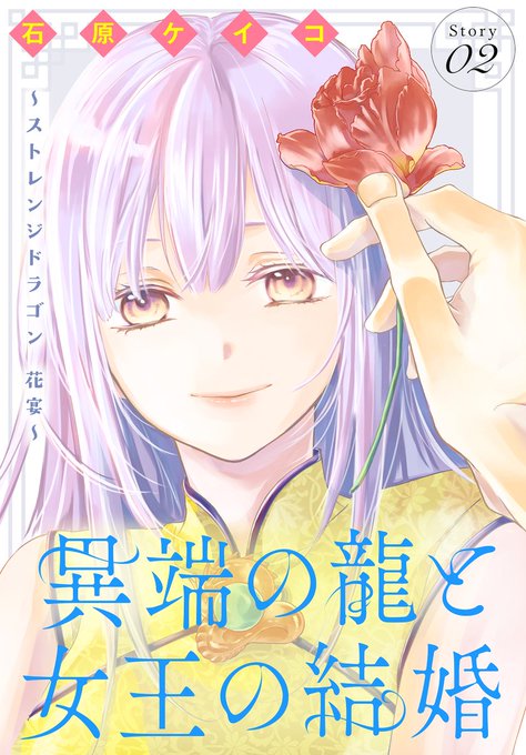 石原ケイコのtwitterイラスト検索結果
