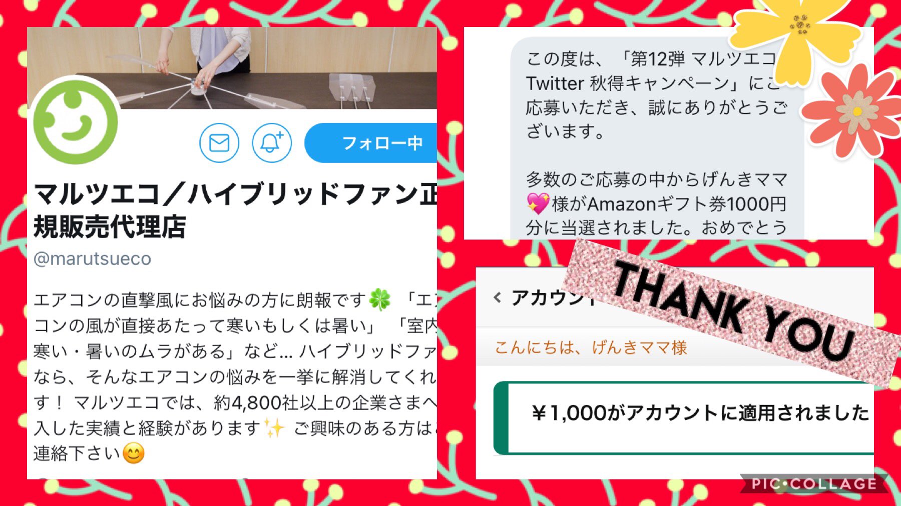 げんきママ Aki Twitter