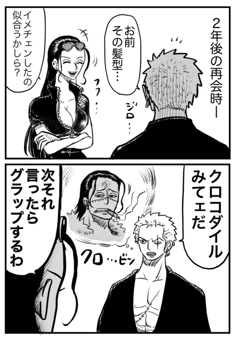 🌸ニコニコのロビンネタまとめ🌸 