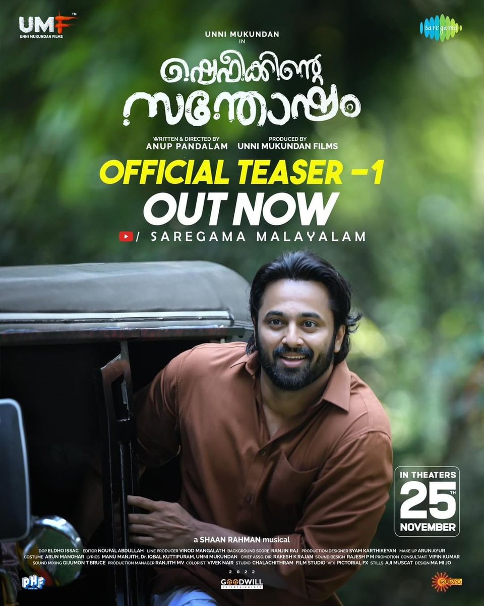 Teaser out now ❤❤❤ @Iamunnimukundan  @DivyaPillaioffl #Shefikkintesanthosham #anuppandalam
Link :- youtu.be/Tii-f_9Mis0  ❤️❤️