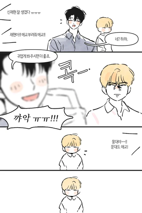전 강아지라 괜찮아요(누나들 시점) 