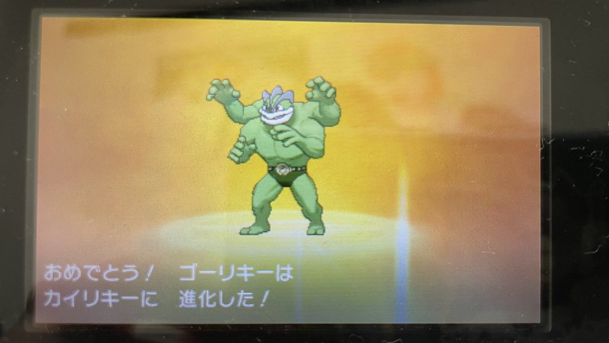 ポケモンgo カイリキーの色違い 入手方法と実装状況 攻略大百科