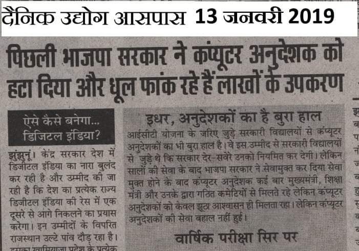 <a href="/DrSatishPoonia/">Satish Poonia</a> थारी के मंशा है सा

थे तो संविदा पर लागेड़ा नै भी हटा दिया हा

जका आजतक बेरोजगार हैं बेचारा

आपकी जवानी में संविदा पर नौकरी करी... अब कोई बळ का कोनि छोड्या
<a href="/Rajendra4BJP/">Rajendra Rathore</a> <a href="/VasundharaBJP/">Vasundhara Raje</a> <a href="/DrKirodilalBJP/">Dr. Kirodi Lal Meena</a> <a href="/DrJyotiKiranBJP/">Dr Jyoti Kiran</a> <a href="/ramlalsharmabjp/">Ramlal Sharma</a> <a href="/VasudevDevnani/">Vasudev Devnani</a> <a href="/Gulab_kataria/">Gulab Chand Kataria</a> <a href="/_lokeshsharma/">Lokesh Sharma</a>