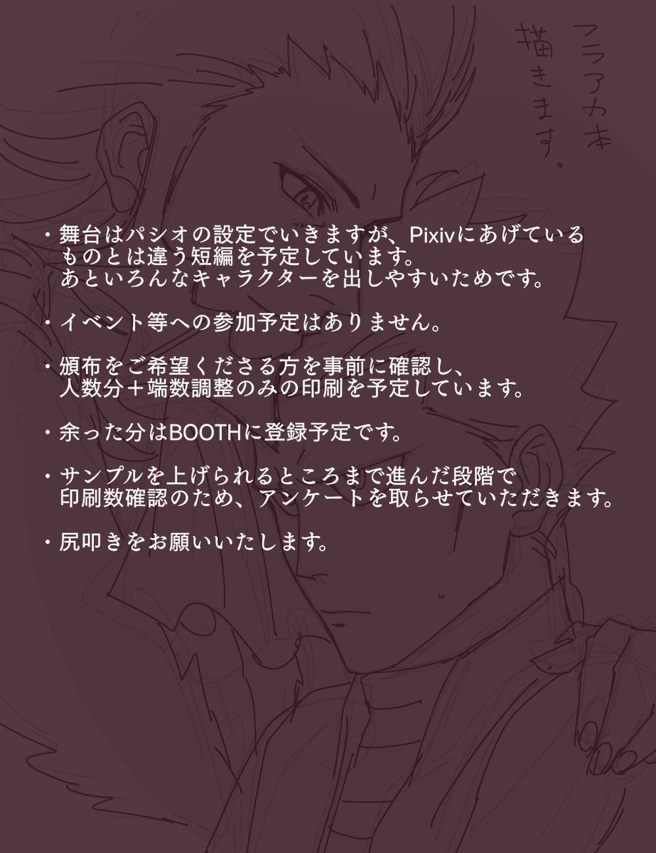 フラアカ。
事前に宣誓して逃げ場を塞ぎます。どうぞ尻叩きの程よろしくお願いします。 