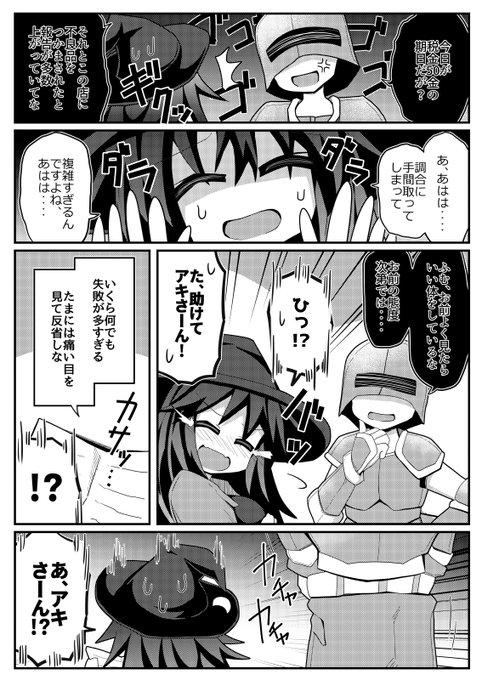 Skeb依頼で描かせてもらった「MagickersWorker」というゲームのイデアちゃんです。

受難体質でおっぱい大きい健気な魔女っ娘とか、好きな要素しかなかった‥‥ 