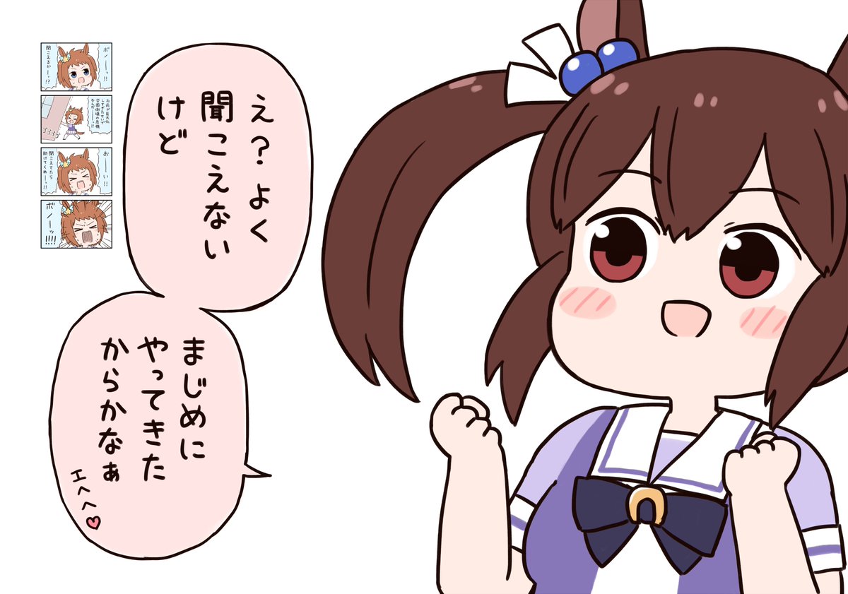 ウマ娘わくわく4コマまんが「巨大化」 