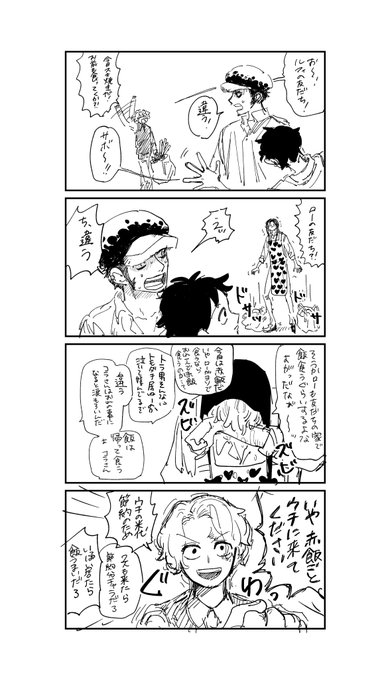 温度差 