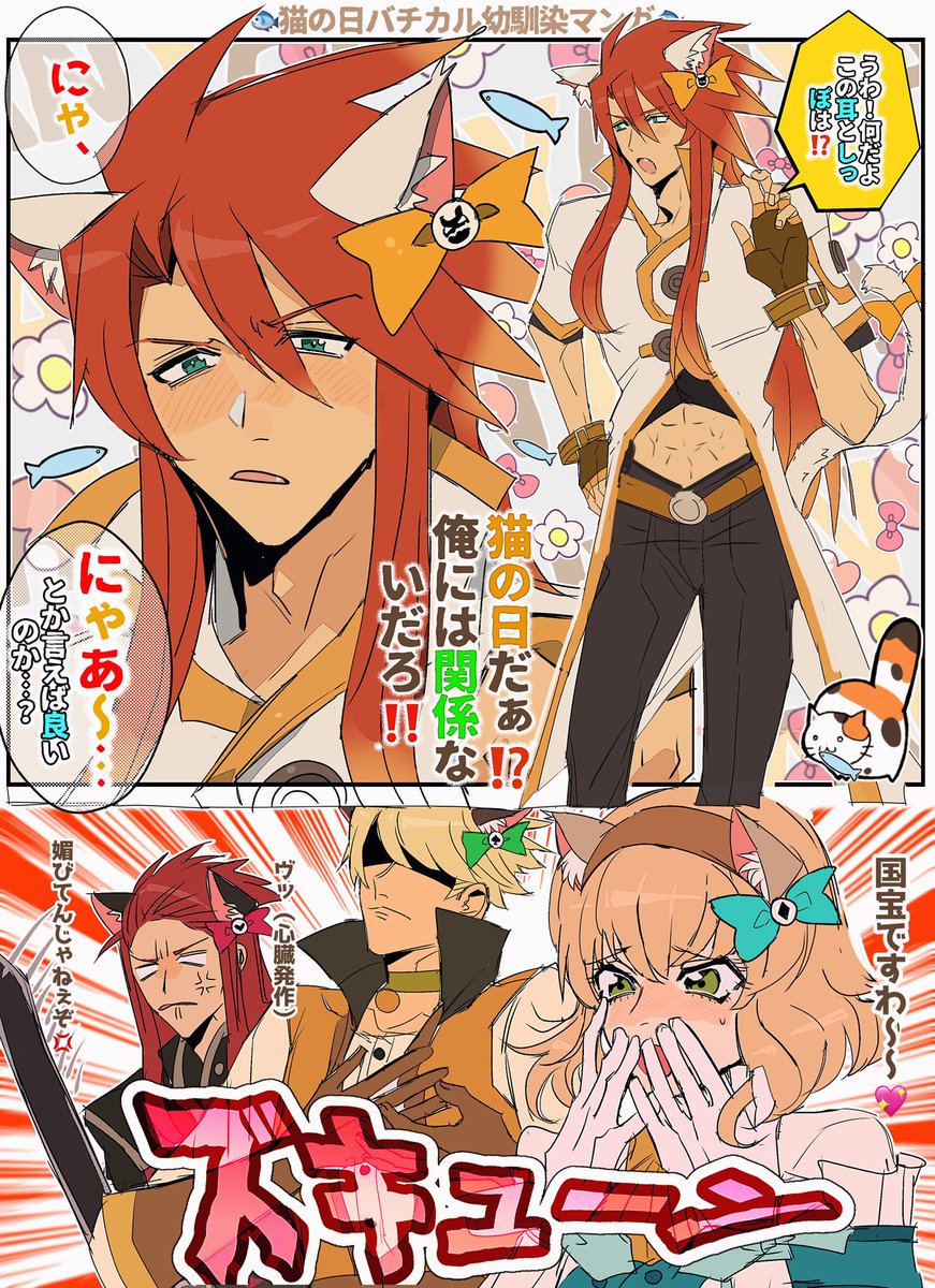 これはバチカル幼なじみがルーkを可愛がる漫画 