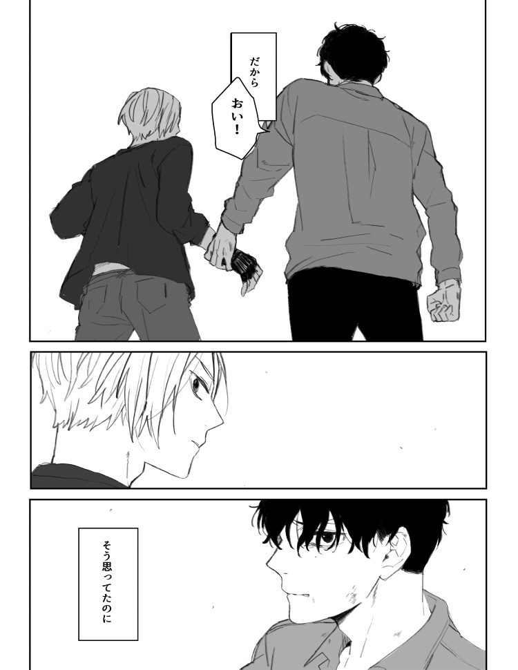 ナツシン/ 95話妄想(2/2)
※気になるところあったので2ツリー目あげなおしました…RT♡ありがとうございました💦 
