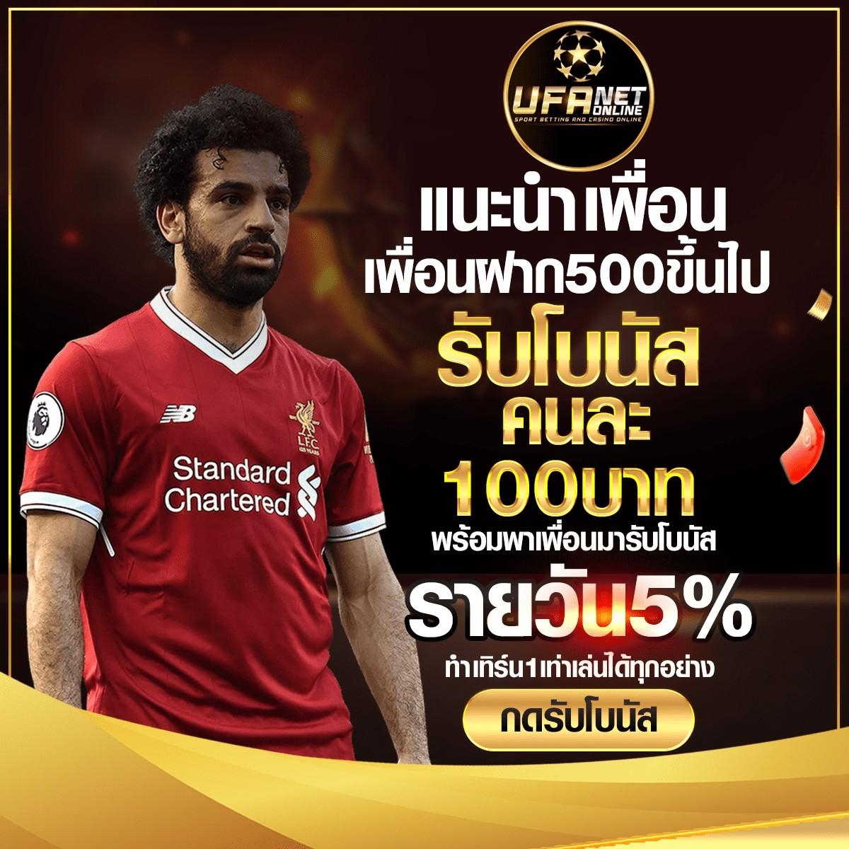 เว็บตรง เว็บ UFANETONLINE tweet media